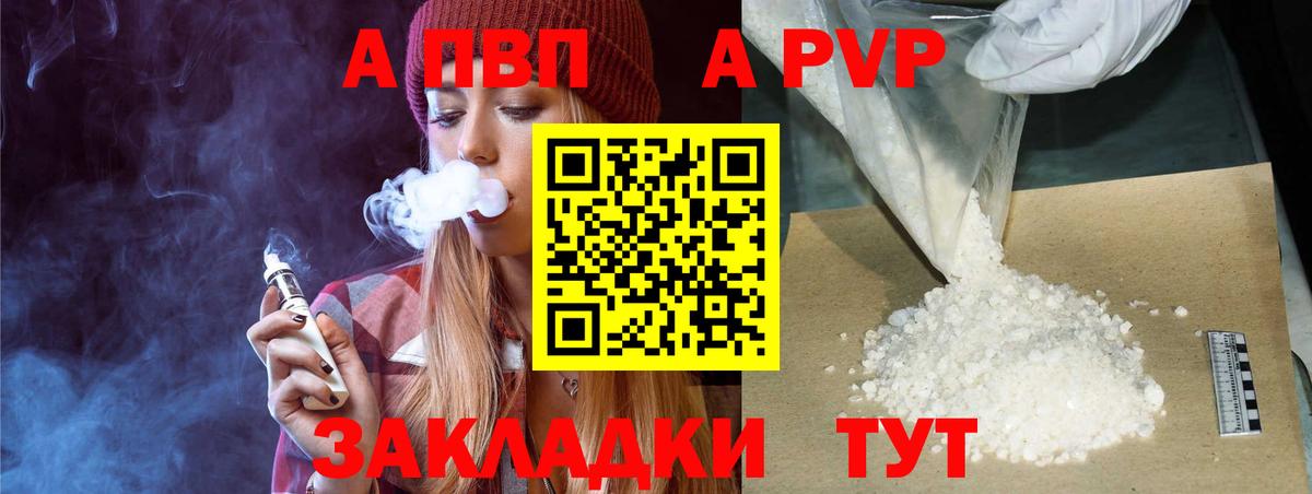 Alfa_PVP мука  APVP Crystall  Alpha PVP мука  А ПВП  дарнет шоп  Лабытнанги  Вход с VPN 