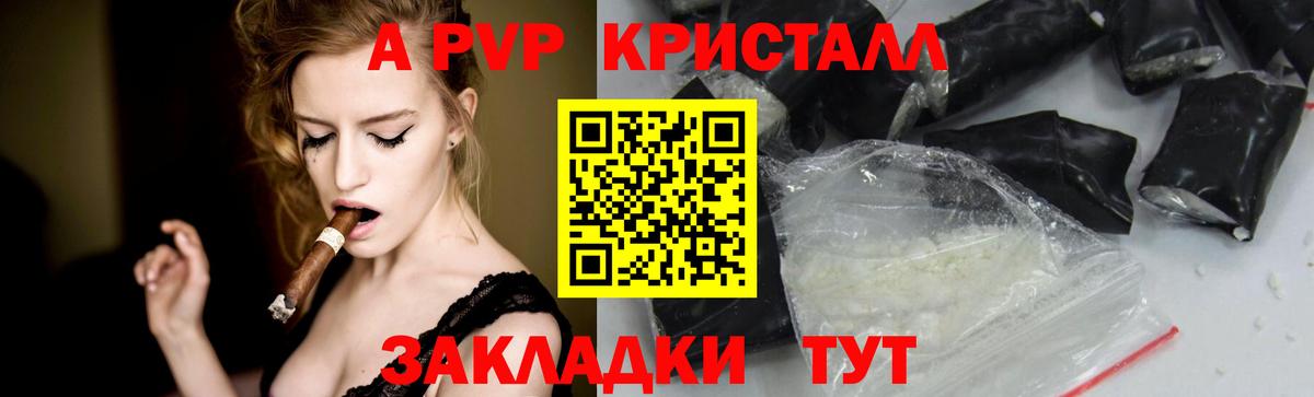 Alfa_PVP кристаллы Лабытнанги