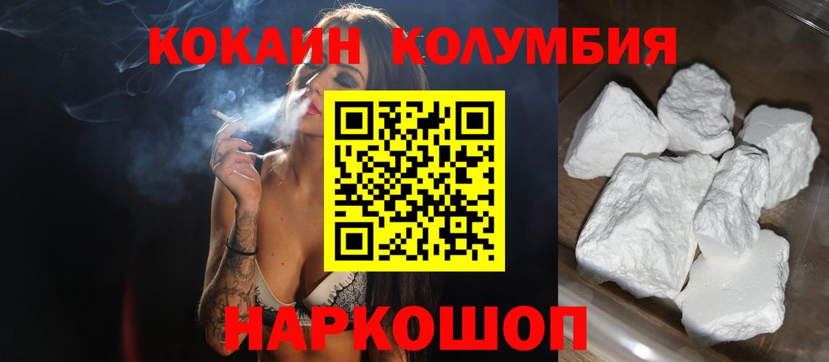 COCAIN Fish Scale  COCAIN 97%  Лабытнанги  Вход с VPN 