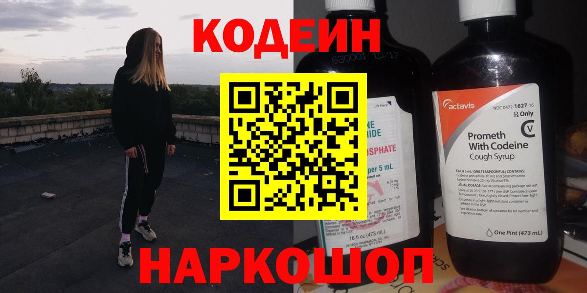 НБОМе  КОКАИН  Меф   ГАШ  Вход с VPN  Лабытнанги  Марихуана 