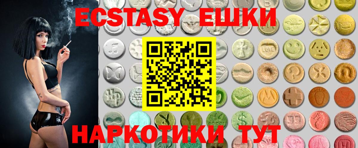 ЭКСТАЗИ 280 MDMA  Экстази Cube  Вход с VPN  Лабытнанги 