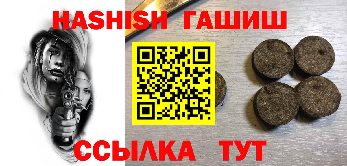 ГАШИШ индика сатива Лабытнанги