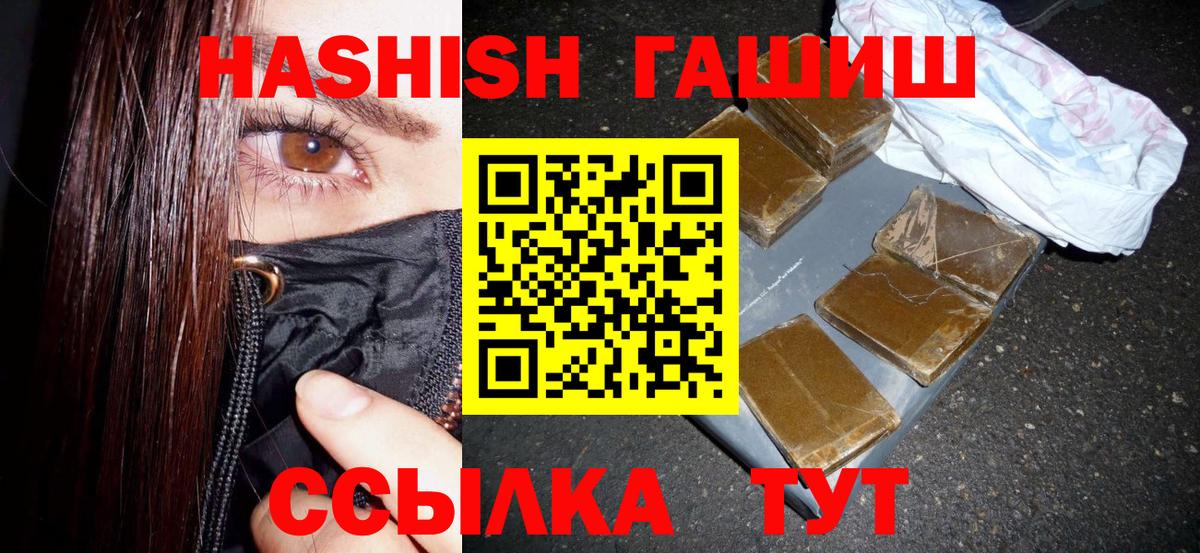ГАШИШ Premium  Вход с VPN  Лабытнанги 