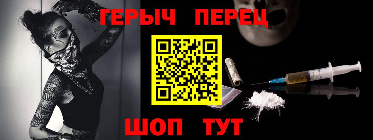 Героин VHQ  Вход с VPN  Лабытнанги 