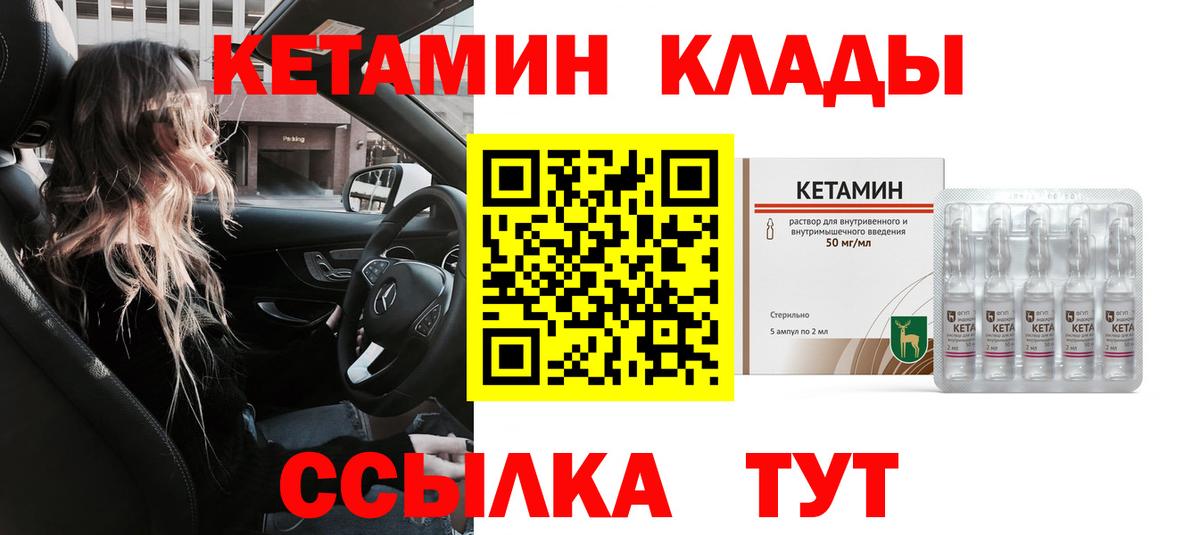 КЕТАМИН VHQ  Вход с VPN  КЕТАМИН VHQ  Лабытнанги 