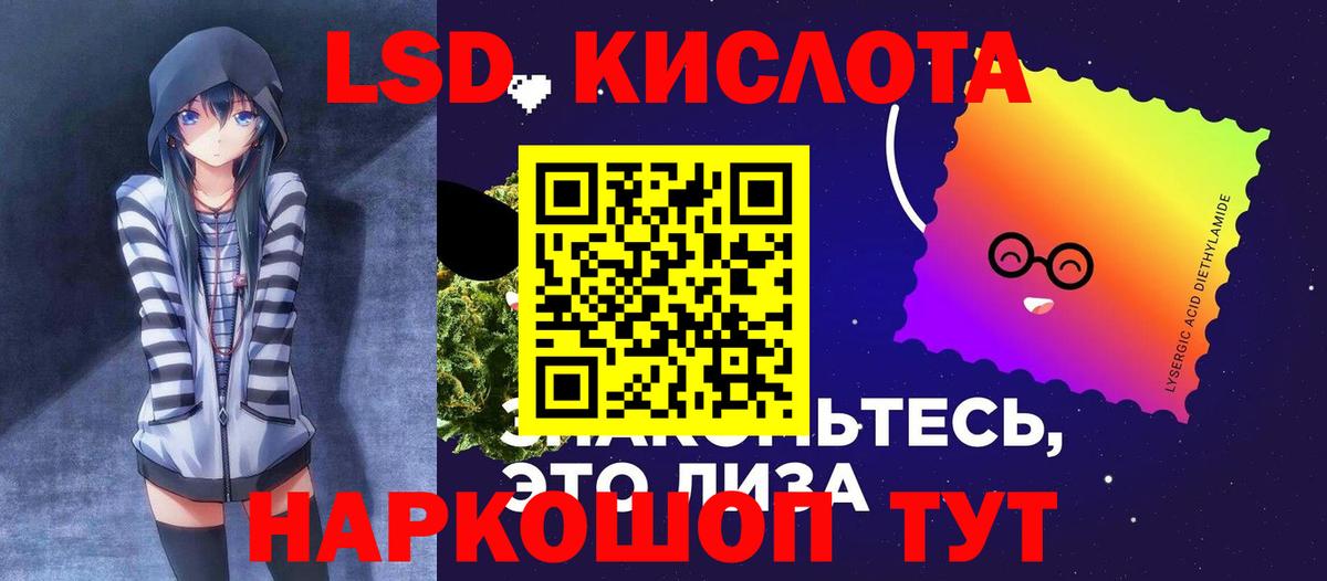 LSD-25 экстази кислота Лабытнанги