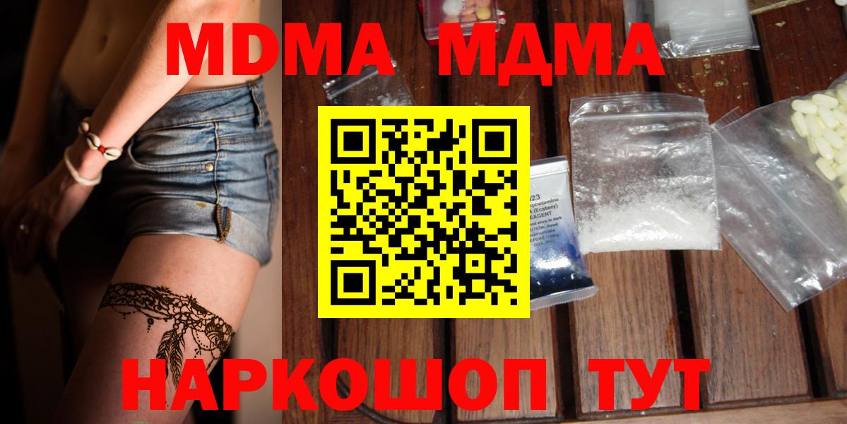 Лабытнанги  MDMA Molly  MDMA  Вход с VPN  МДМА кристаллы 
