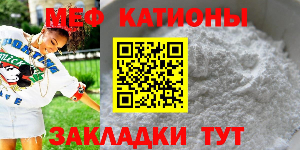 МЯУ-МЯУ мука  МЯУ-МЯУ mephedrone  Лабытнанги  МЯУ-МЯУ  Вход с VPN 