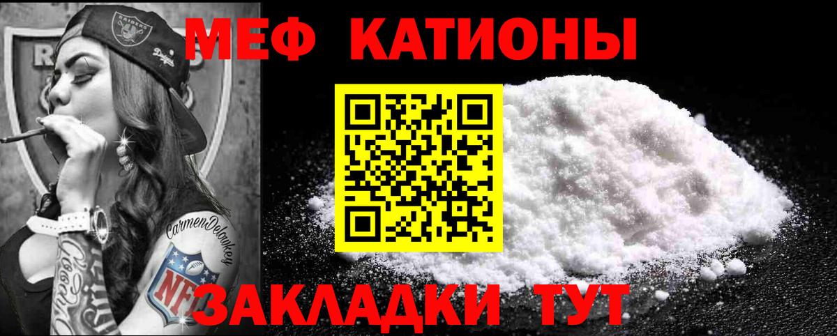 Меф  Лабытнанги