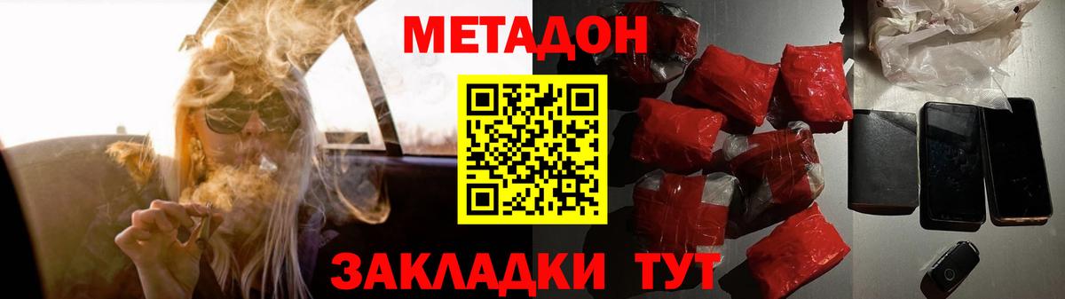 Лабытнанги  Метадон VHQ  Метадон VHQ  Вход с VPN 
