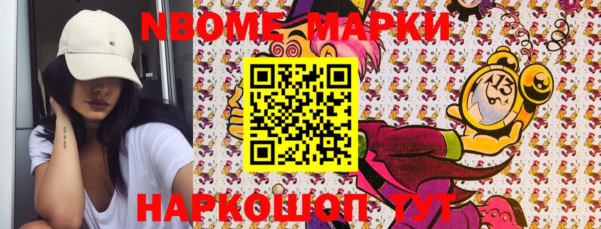 Наркотические марки 1500мкг  Вход с VPN  Лабытнанги 