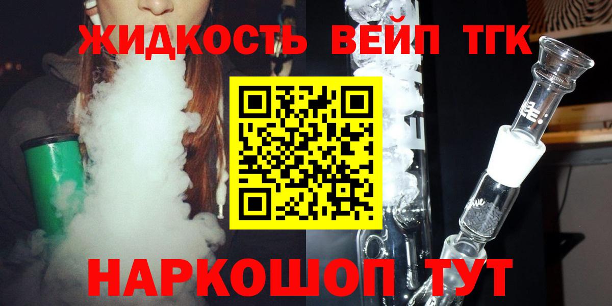 Лабытнанги  Дистиллят ТГК концентрат  Вход с VPN 