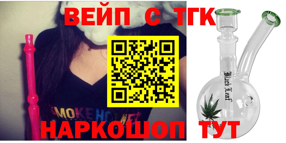 ТГК концентрат Лабытнанги