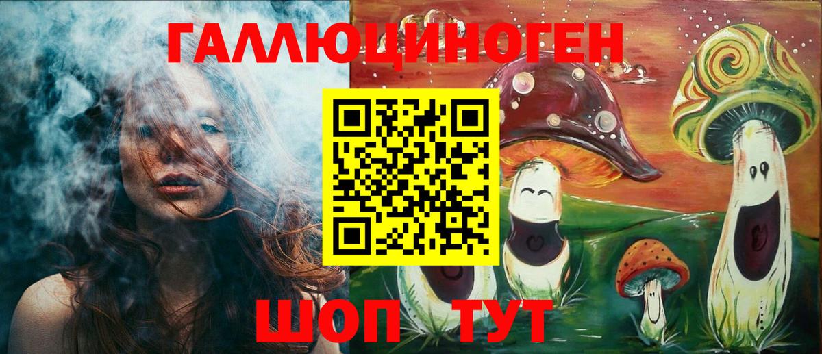 купить закладку  Псилоцибиновые грибы мицелий  Вход с VPN  Галлюциногенные грибы прущие грибы  Лабытнанги 